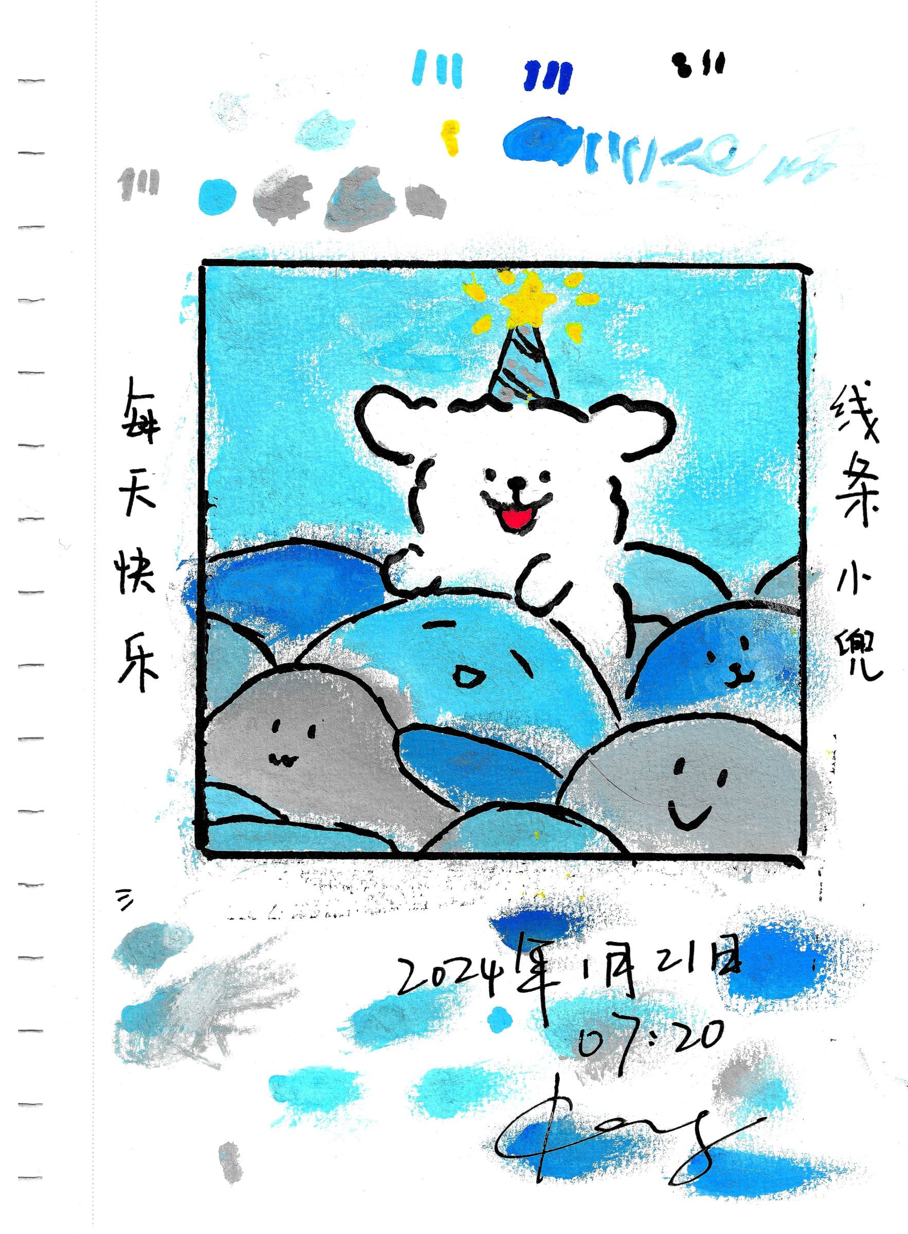 丙烯马克笔临摹 线条小狗每天快乐