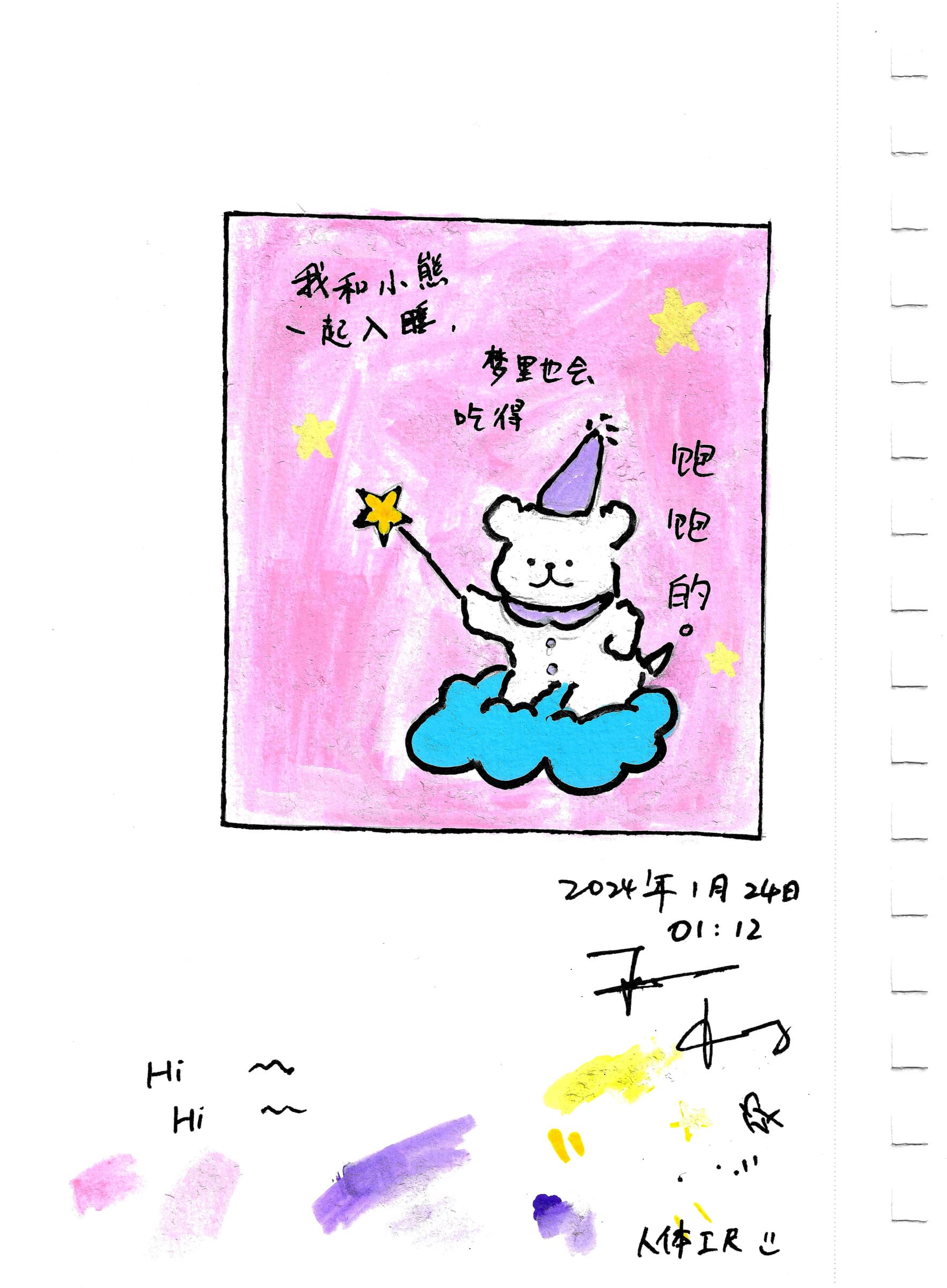 丙烯马克笔临摹 和小狗一起入睡